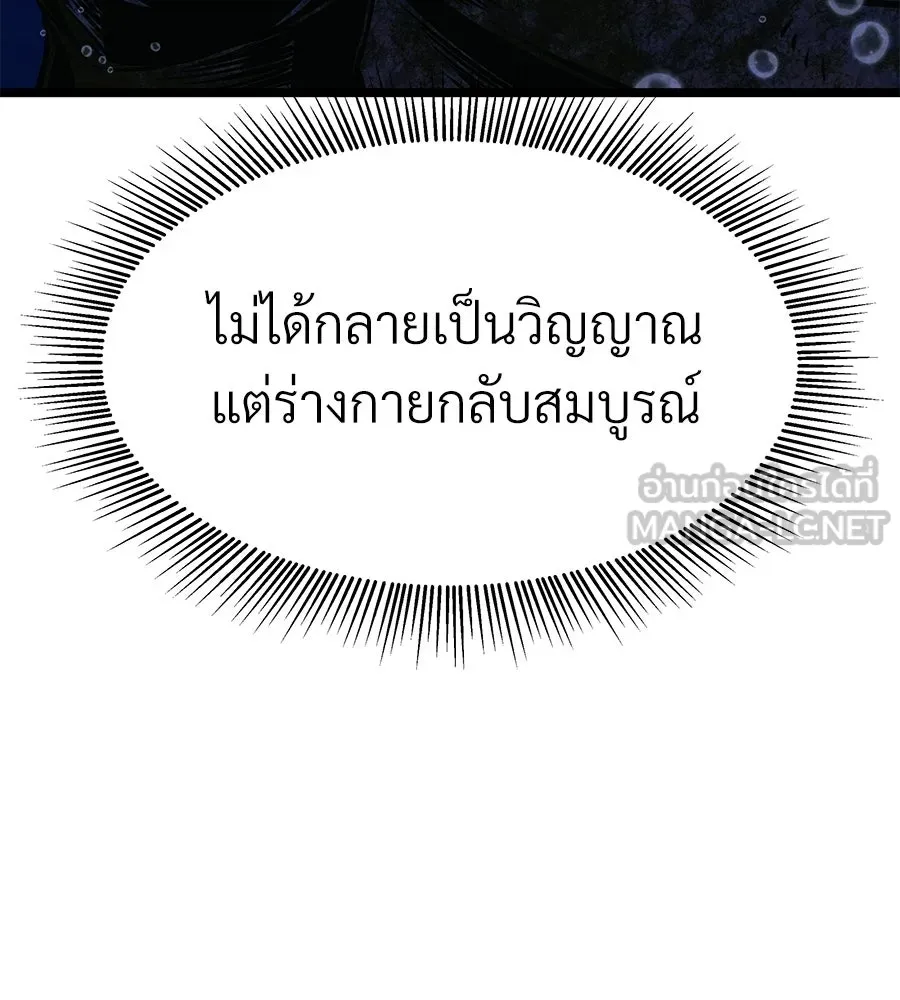 จอมเวทคนเลี้ยงแกะ ตอนที่ 19 รูปที่ 138