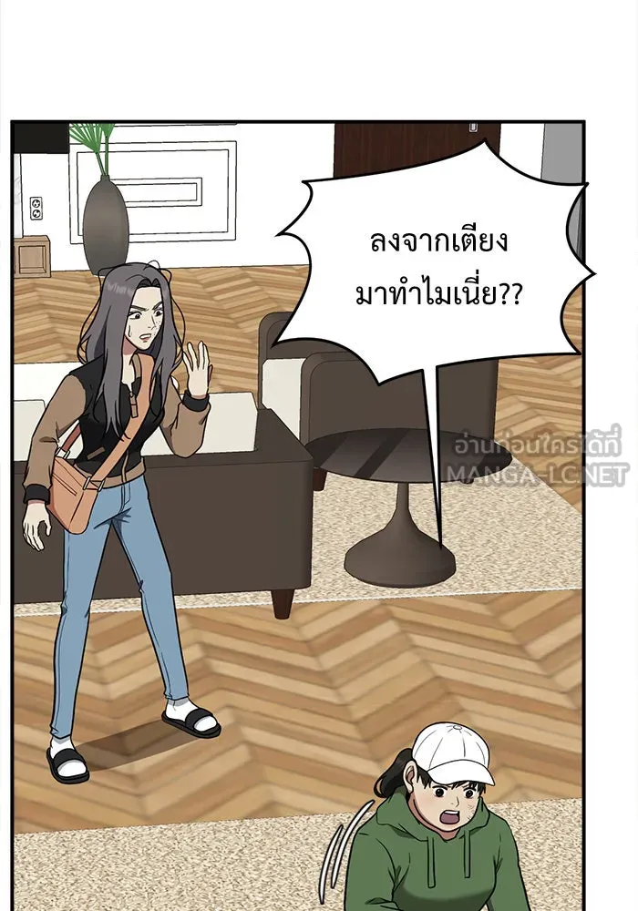 ช่วยเปลี่ยนฉันที ตอนที่ 93. เอเดน 13 รูปที่ 54