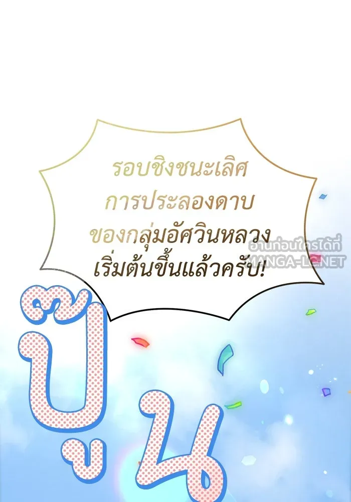 ครอบครัวพรรค์นั้น ฉันไม่มีวันกลับไป ตอนที่ 47 รูปที่ 30