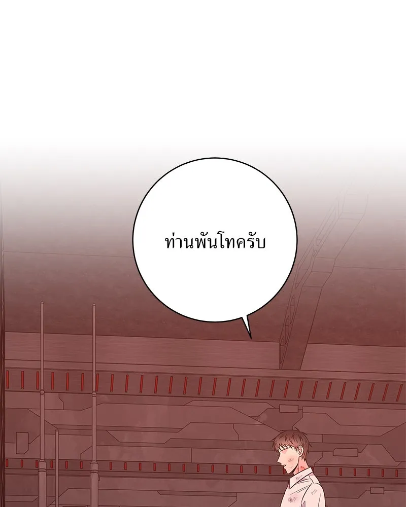 แด่ความเกลียดชัง ตอนที่ 51 (จบซีซัน 1) รูปที่ 116