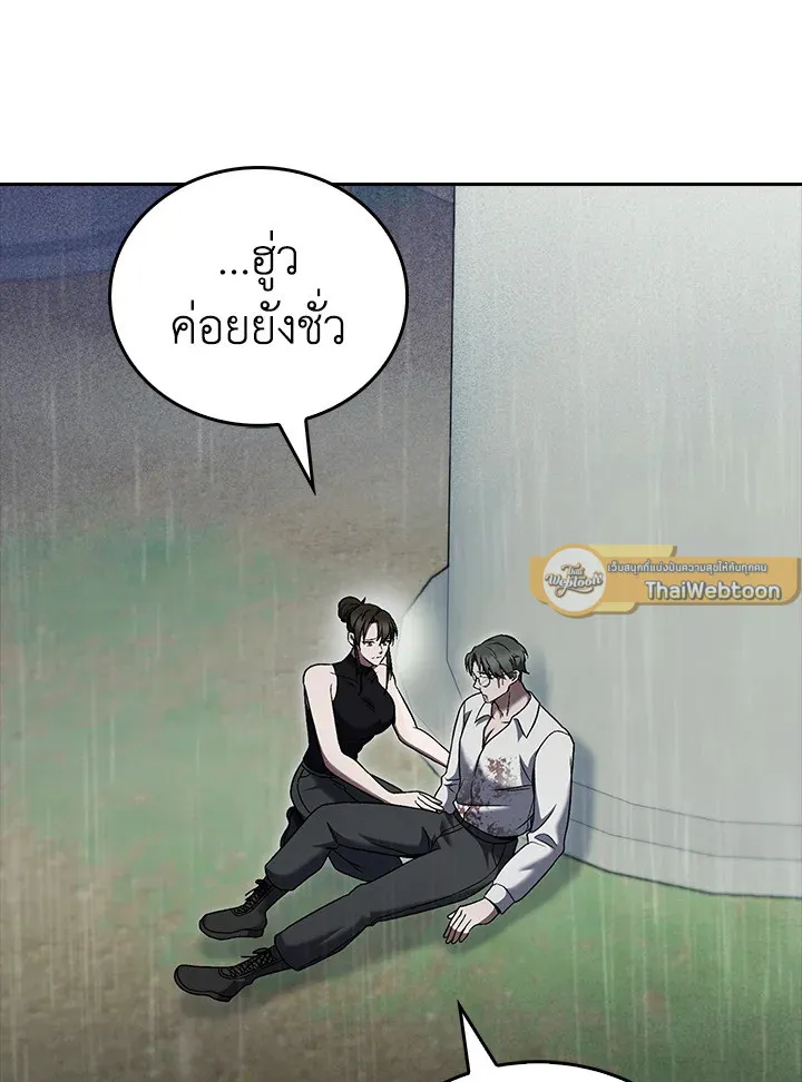 The Delivery Man From Murim ตอนที่ ตอนที่ 54 รูปที่ 73