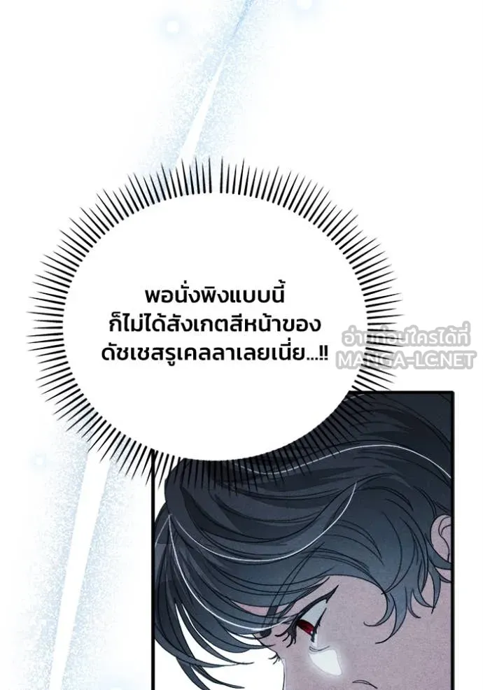 รักนะคะ ป๊ะป๋า ตอนที่ 14 รูปที่ 29