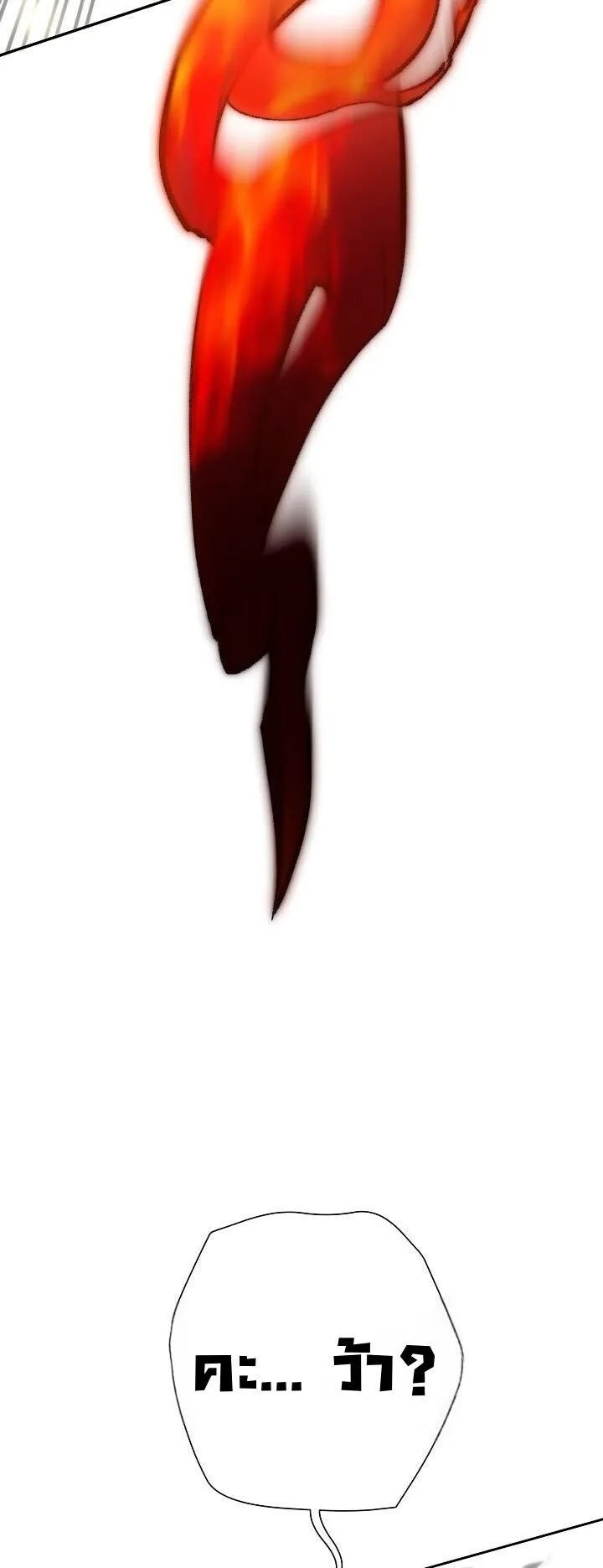 The Sword God from a Ruined World เทพดาบผ_รอดจากโลกท_ล_มสลาย ตอนที่ ตอนที่ 48 รูปที่ 32