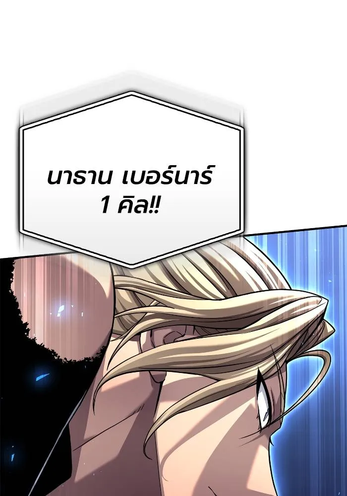 เกมของยอดมนุษย์ ตอนที่ 111 รูปที่ 52