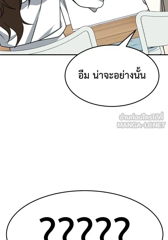 ช่วยเปลี่ยนฉันที ตอนที่ 251. ซีซัน 2 รูปที่ 24