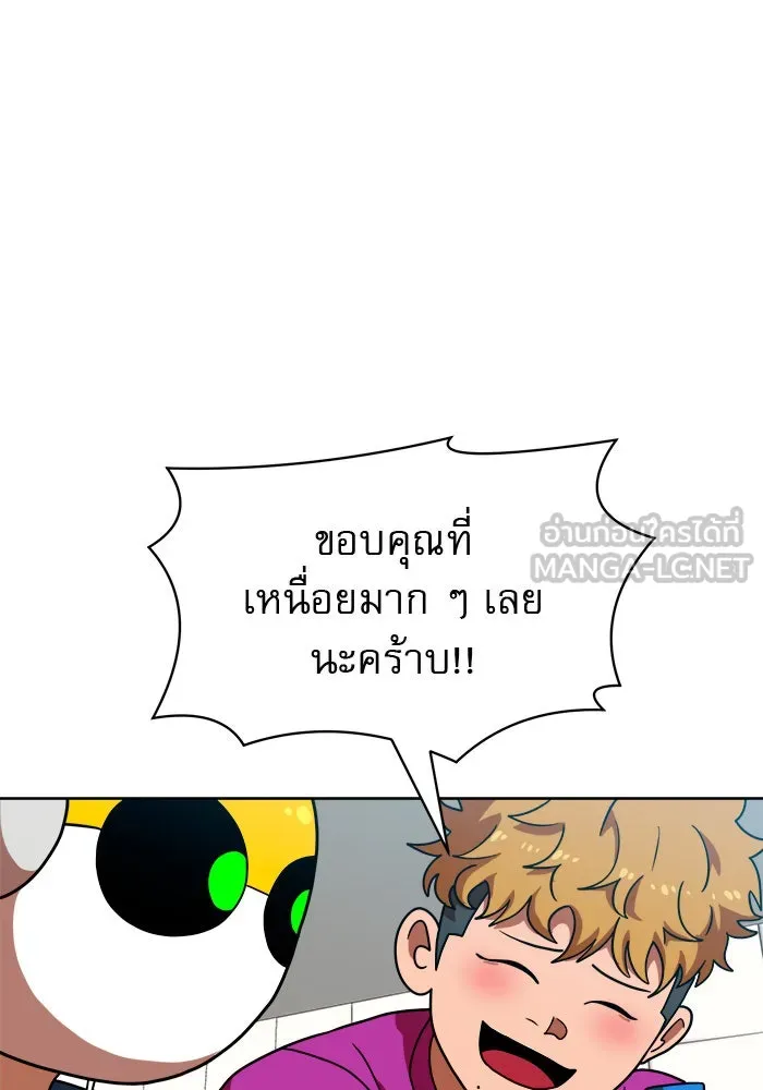 Double Click ตอนที่ 68 รูปที่ 30