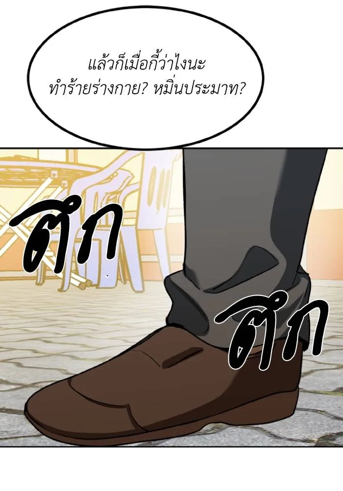 ราชาแห่งอ็อกทากอน ตอนที่ 95 รูปที่ 79