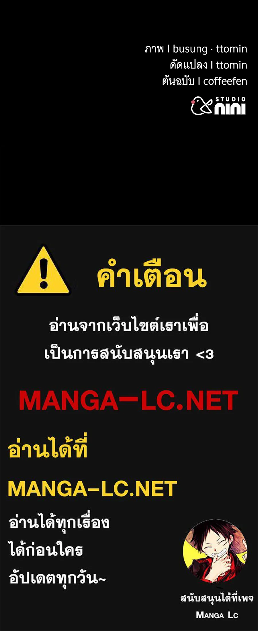 ถึกทนแทงก์แรงก์ C ตอนที่ 27 รูปที่ 191