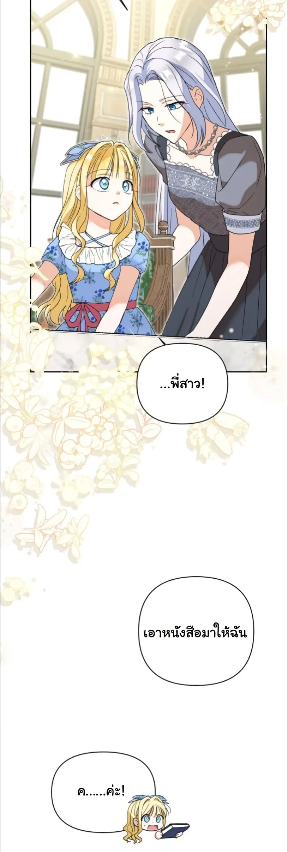 Manga-lc-com อ่านมังงะ อ่านการ์ตูน ออนไลน์ ฟรี My Once-Enemy Sister Now Cherishes Me ตอนที่ 1 2 3 4 5 6 7 8 9 10 11 12 13 14 ฟรี ไม่มีโฆษณา Manga-lc - อ่าน มังงะ อ่าน การ์ตูน ออนไลน์ อ่านมังงะ ฟรี