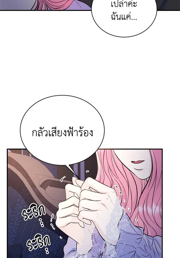 ไหนบอกว่าฉันใกล้ตาย ตอนที่ 34 รูปที่ 73