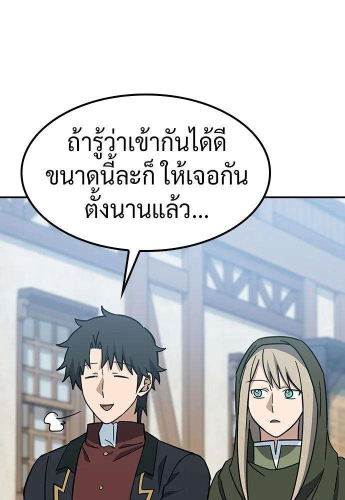 คลินิกสัตว์ต่างโลกของคิมโอจิน ตอนที่ 46 รูปที่ 37