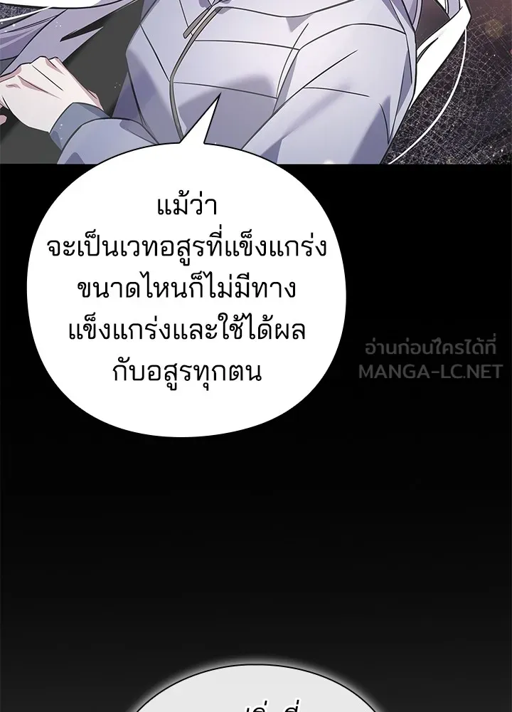 คืนแห่งโทแกบี ตอนที่ 22 รูปที่ 24