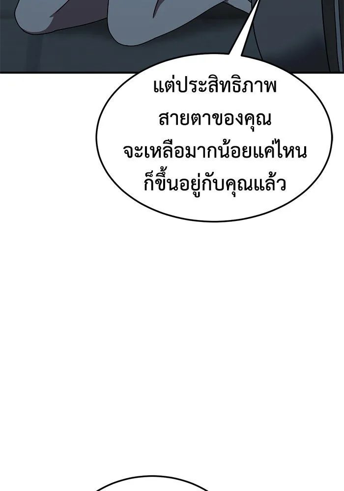 ช่วยเปลี่ยนฉันที ตอนที่ 179. คโยแทฮี 19 รูปที่ 167