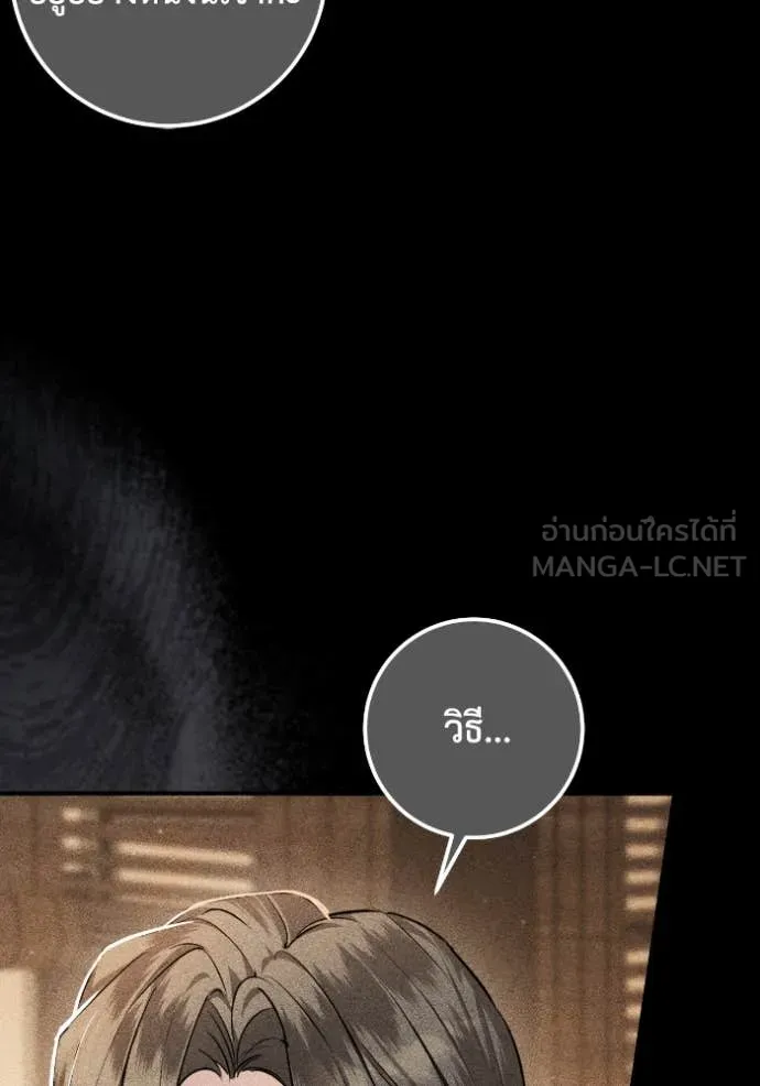 ยามหมาป่าทมิฬ ตอนที่ 55 รูปที่ 28