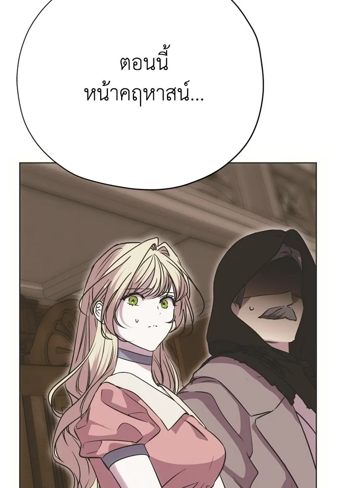 คมเขี้ยวชำระแค้น ตอนที่ 35 รูปที่ 109