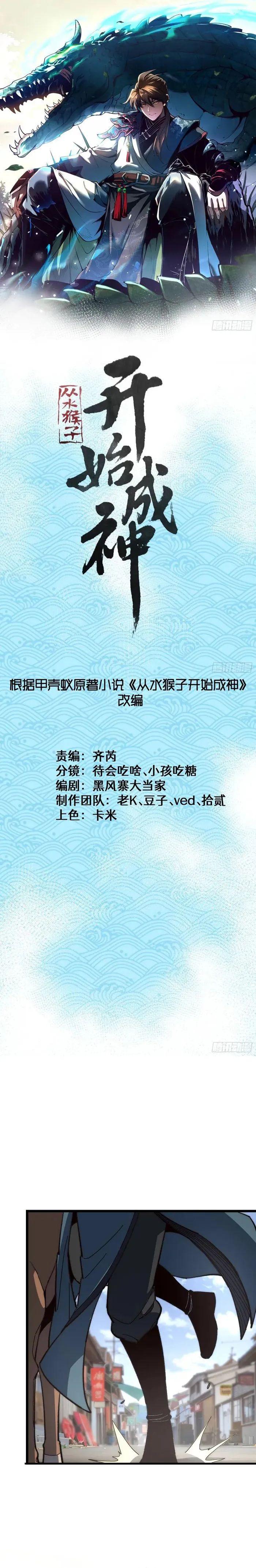 Manga-lc-com อ่านมังงะ อ่านการ์ตูน ออนไลน์ ฟรี Becoming a God, Starting as water monkey ตอนที่ 1 2 3 4 5 6 7 8 9 10 11 12 13 14 ฟรี ไม่มีโฆษณา Manga-lc - อ่าน มังงะ อ่าน การ์ตูน ออนไลน์ อ่านมังงะ ฟรี