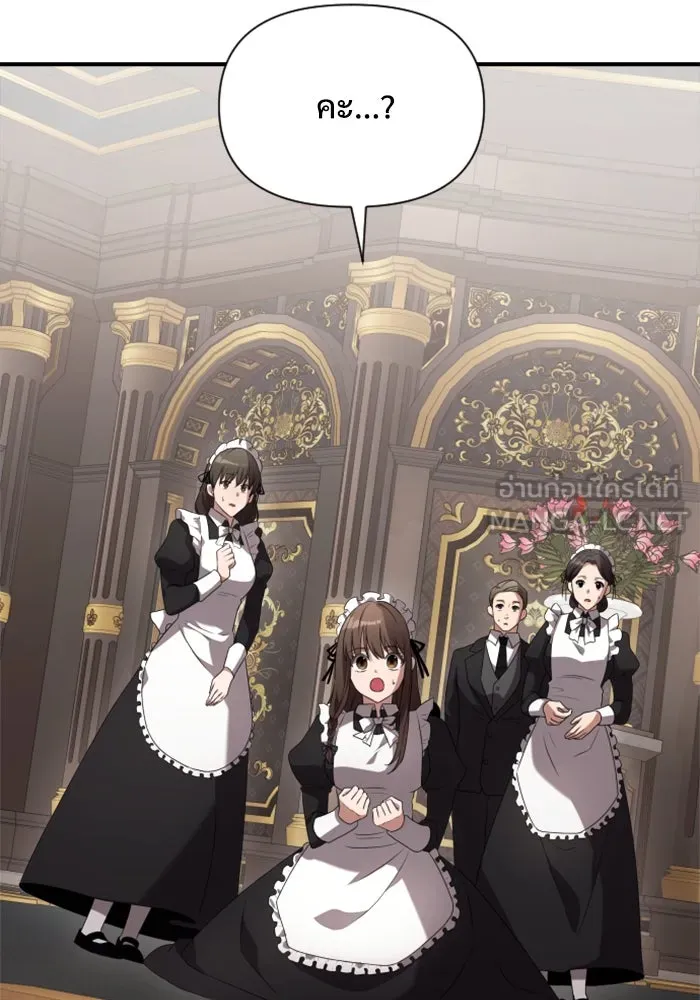 อัศวินดำล่าท้าเวลา ตอนที่ 2 รูปที่ 84