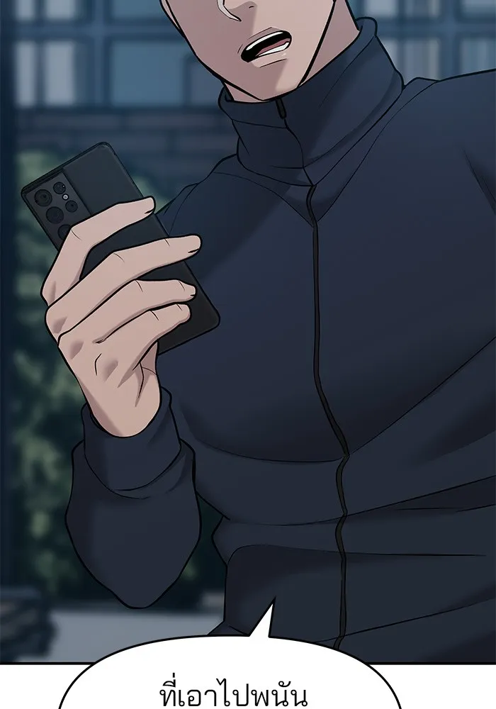 เลวฟาดเลว ตอนที่ 23 รูปที่ 76