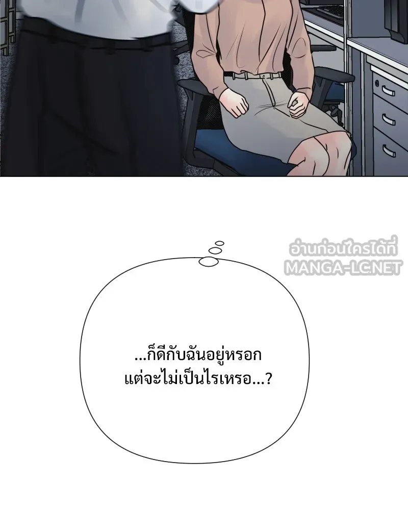 รักนี้ไม่ต้องมีเซนส์ ตอนที่ 44 รูปที่ 18