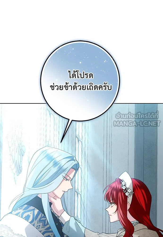 บุปผาลบคมดาบ ตอนที่ 54 รูปที่ 51