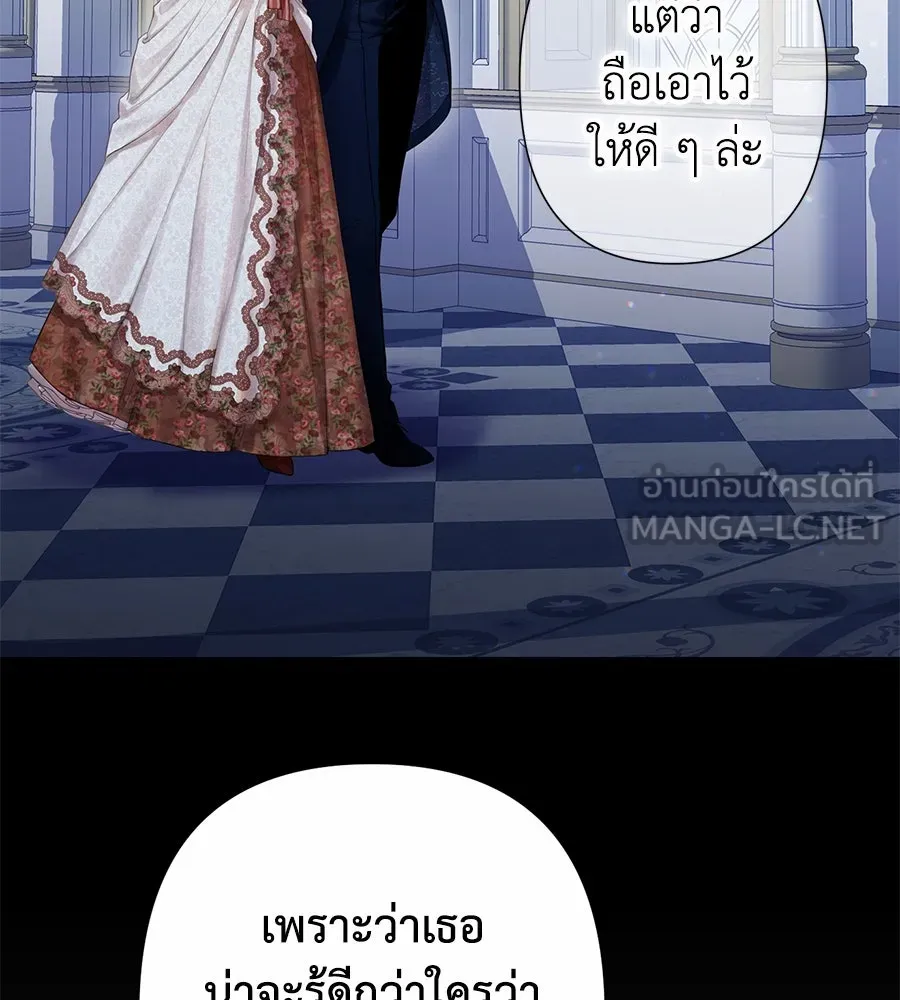 บาสเตียน ตอนที่ 2 รูปที่ 72