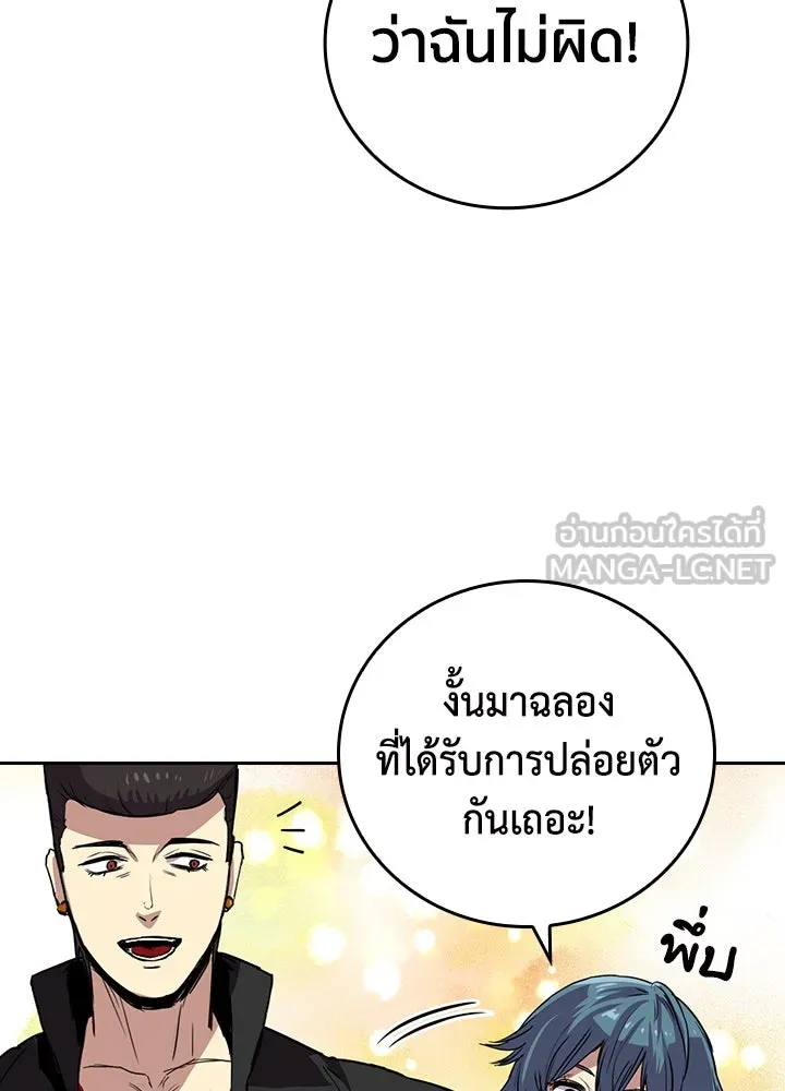 นักเลงกระจอกย้อนเวลามาทวงแค้น ตอนที่ 57 รูปที่ 66