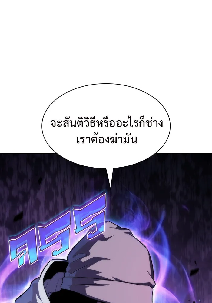 ผู้เล่นหน้าใหม่เลเวลแมกซ์ ตอนที่ 52 ตระกูลมหาอำนาจรุ่นที่ห้า (2) รูปที่ 40