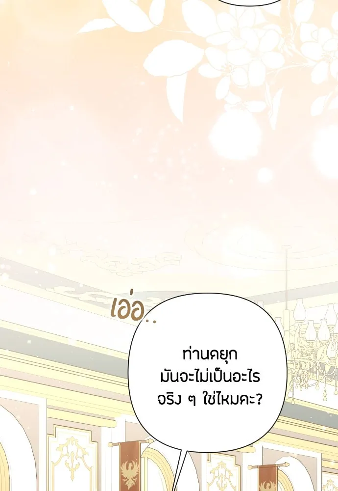 แด่ใจที่ไร้รัก ตอนที่ 65 รูปที่ 71