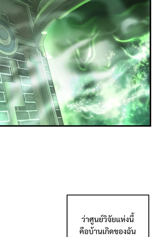 อัศวินดำล่าท้าเวลา ตอนที่ 85 รูปที่ 17