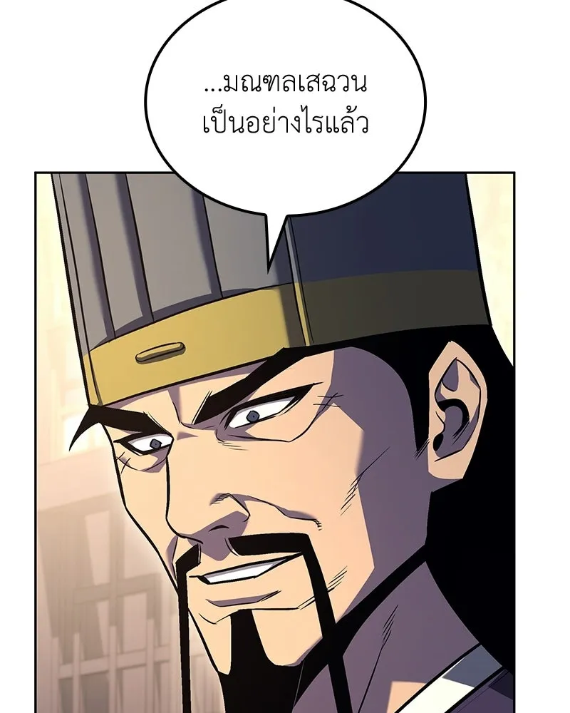 เกิดอีกทีเป็นว่าที่ประมุขลัทธิมาร ตอนที่ 149 รูปที่ 185