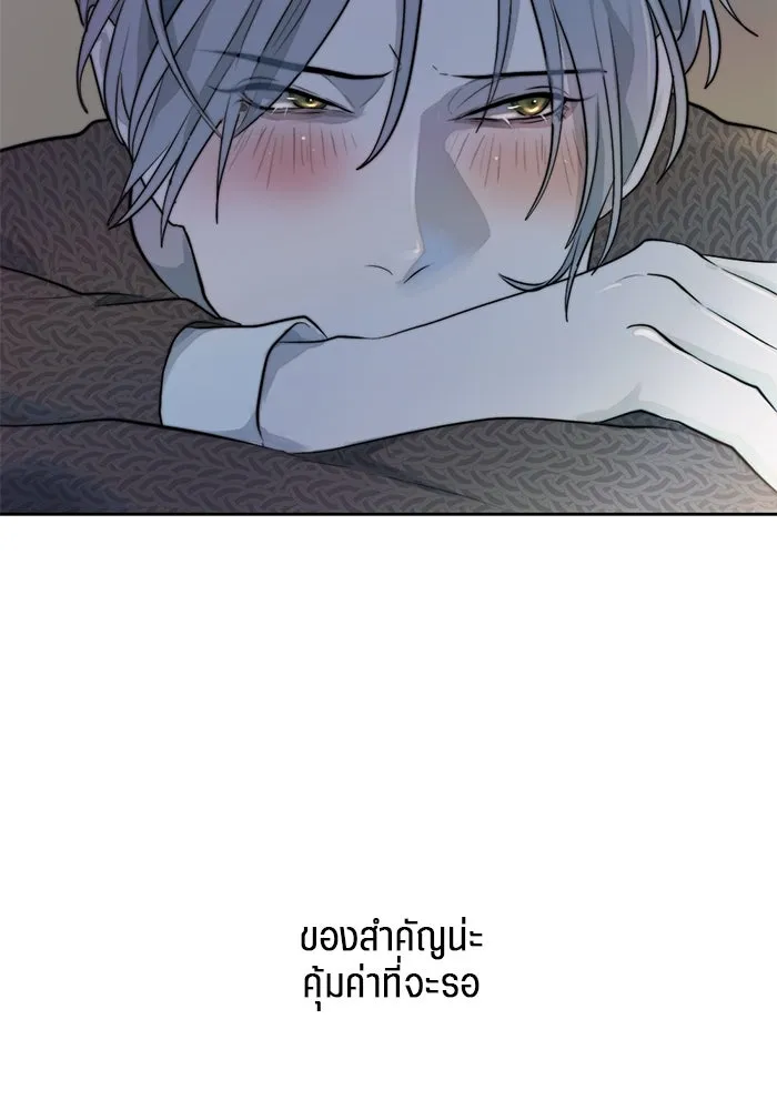 เปย์นี้เพื่อนาย My Sugar Baby ตอนที่ 38 สิ่งที่คุ้มค่าแก่การรอคอย รูปที่ 68