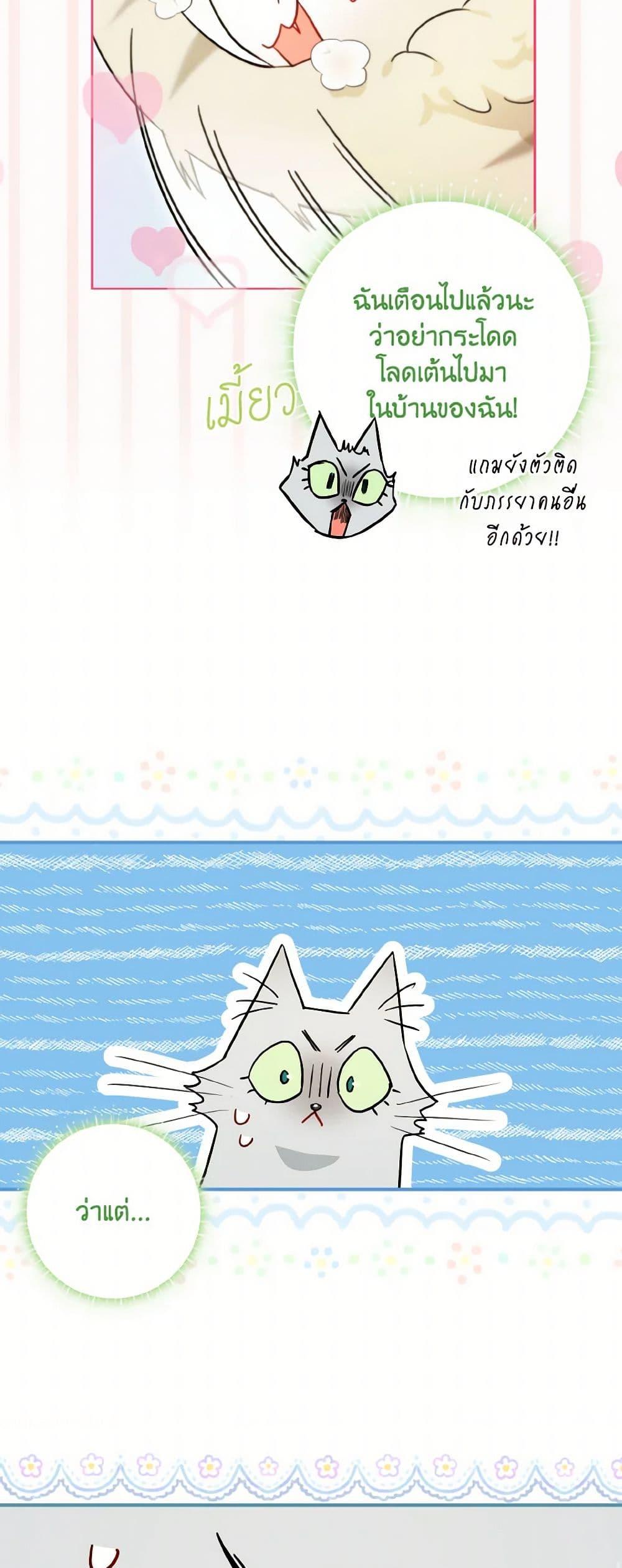 Manga-lc-com อ่านมังงะ อ่านการ์ตูน ออนไลน์ ฟรี I Possessed a Villainess, but I Wanna Raise Cats! ตอนที่ 1 2 3 4 5 6 7 8 9 10 11 12 13 14 ฟรี ไม่มีโฆษณา Manga-lc - อ่าน มังงะ อ่าน การ์ตูน ออนไลน์ อ่านมังงะ ฟรี