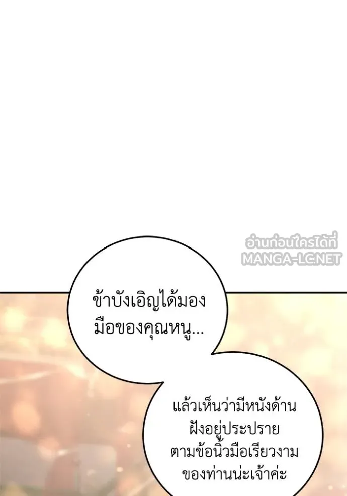 ยามหมาป่าทมิฬเรียกหา ตอนที่ 10 รูปที่ 3