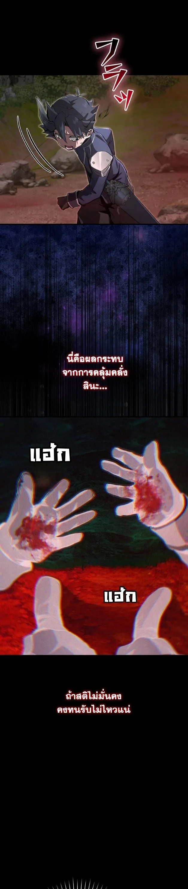 I Became a Cheat-Level Skill Thief ราช_นจอมโจรปล_นสก_ลเทพ ตอนที่ ตอนที่ 11 รูปที่ 32