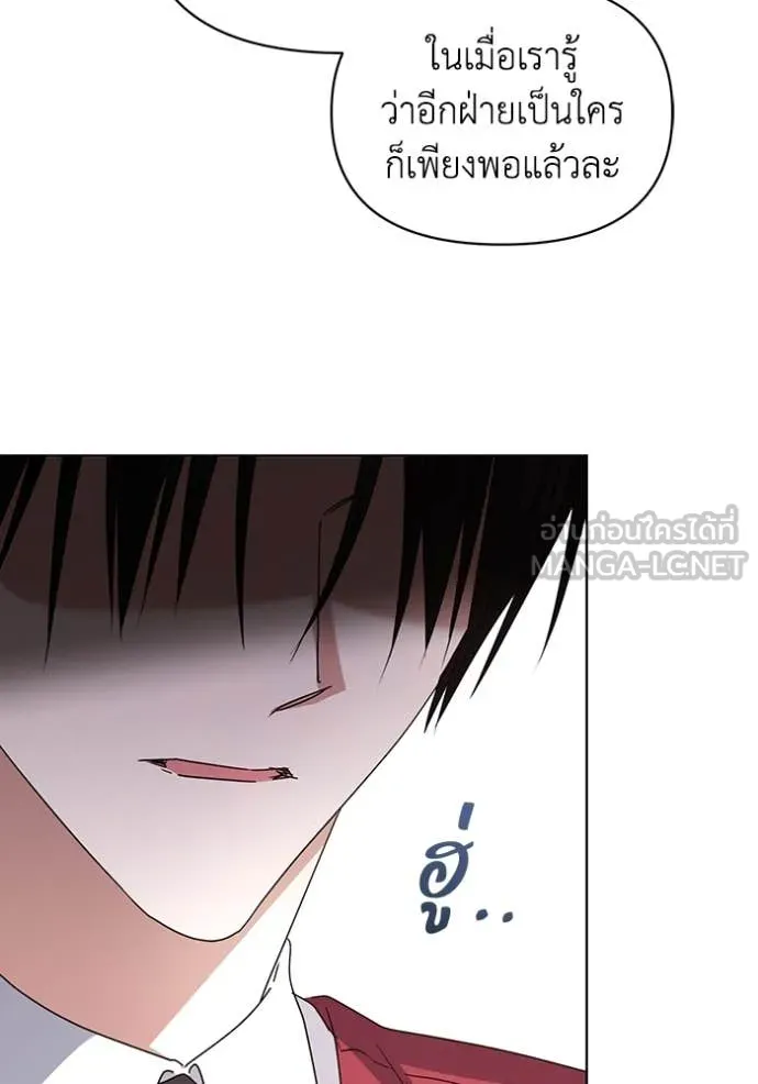 ชีวิตใหม่ในตระกูล ตอนที่ 71 รูปที่ 12