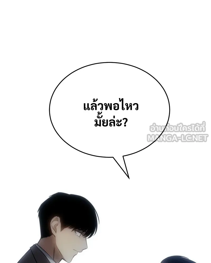 แบคXX ตอนที่ 43 รูปที่ 12