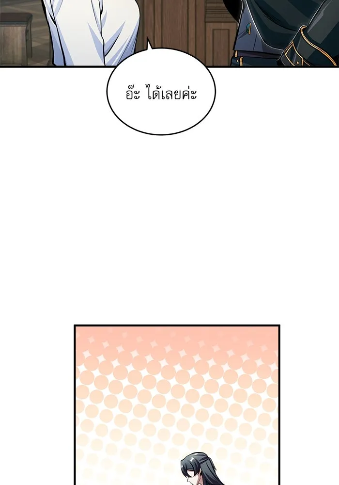 ศาสตราจารย์จำเป็นแห่งอะคาเดมี ตอนที่ 29 รูปที่ 44