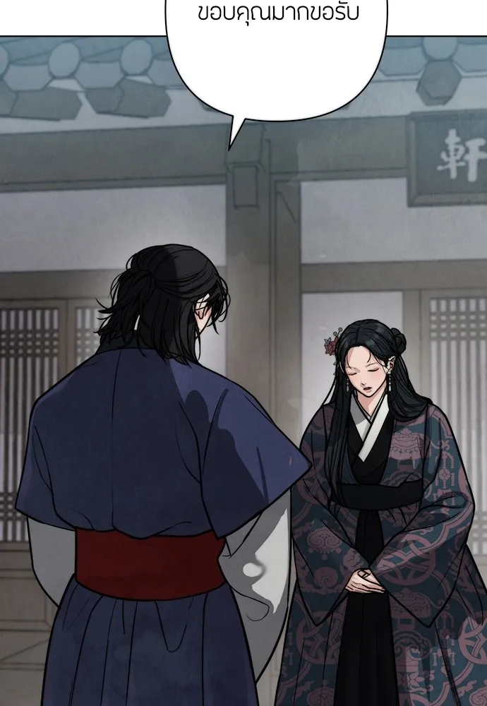 ความลับของสาวร่างทรง ตอนที่ 21 รูปที่ 46