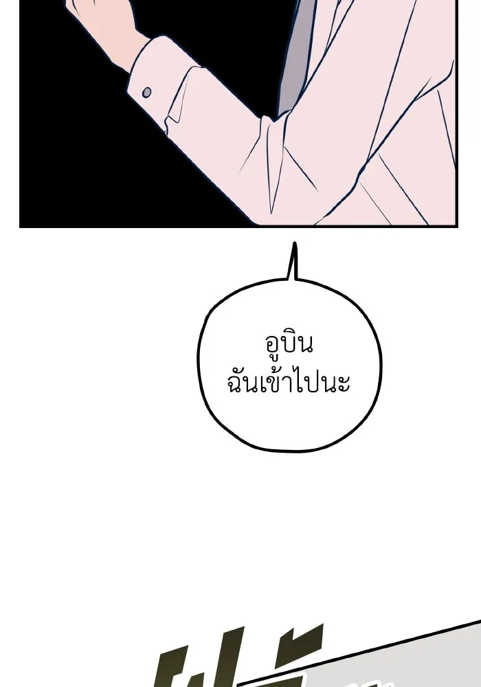 รักนี้ไม่มีรีไซเคิล ตอนที่ 49 รูปที่ 71