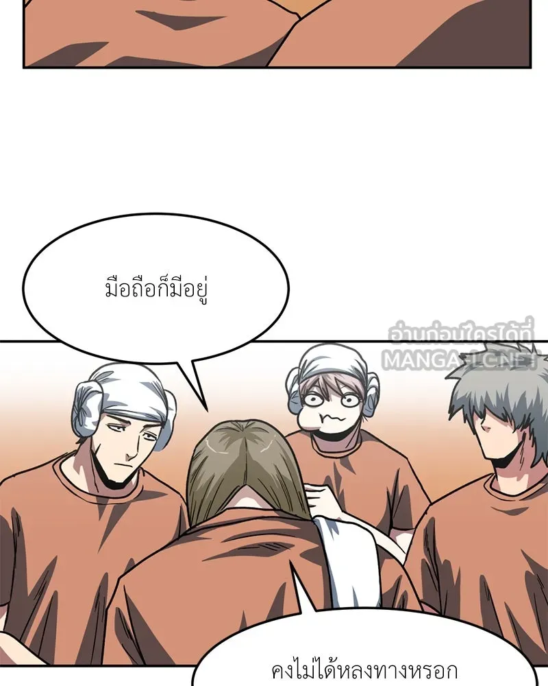 โรงเรียนสัตว์กินเนื้อ ตอนที่ 69 รูปที่ 3