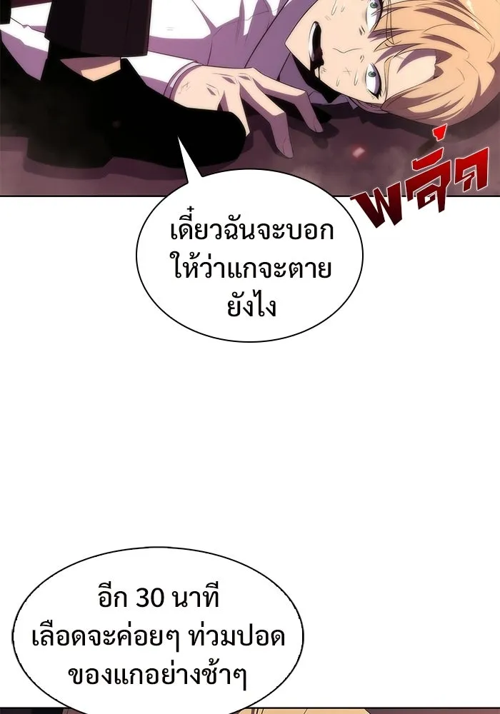 ผู้เล่นหน้าใหม่เลเวลแมกซ์ ตอนที่ 37 กฏแห่งกรรม รูปที่ 88