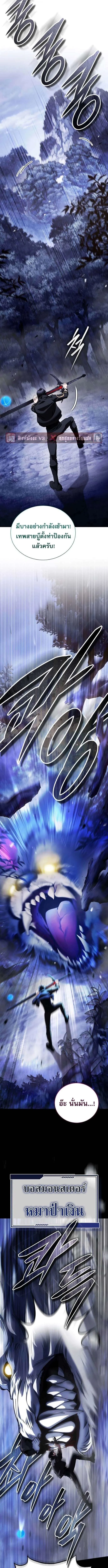 Echoes of the Reverse Planet สตร_มเมอร_พล_งเหน_อโลก ตอนที่ ตอนที่ 14 รูปที่ 5
