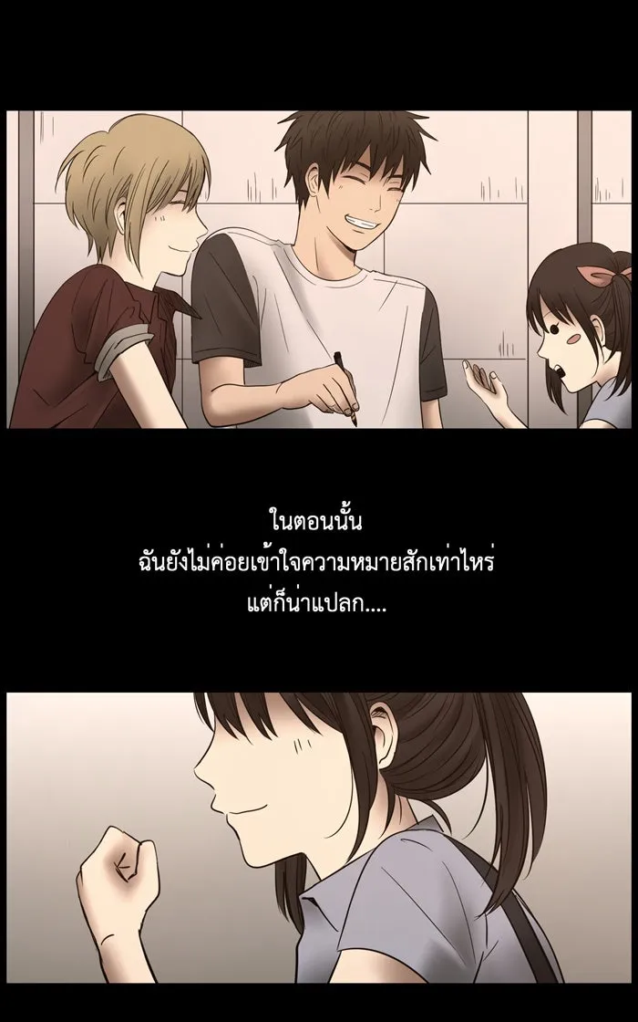 Hunter Game ตอนที่ 9  (the beginning) รูปที่ 23