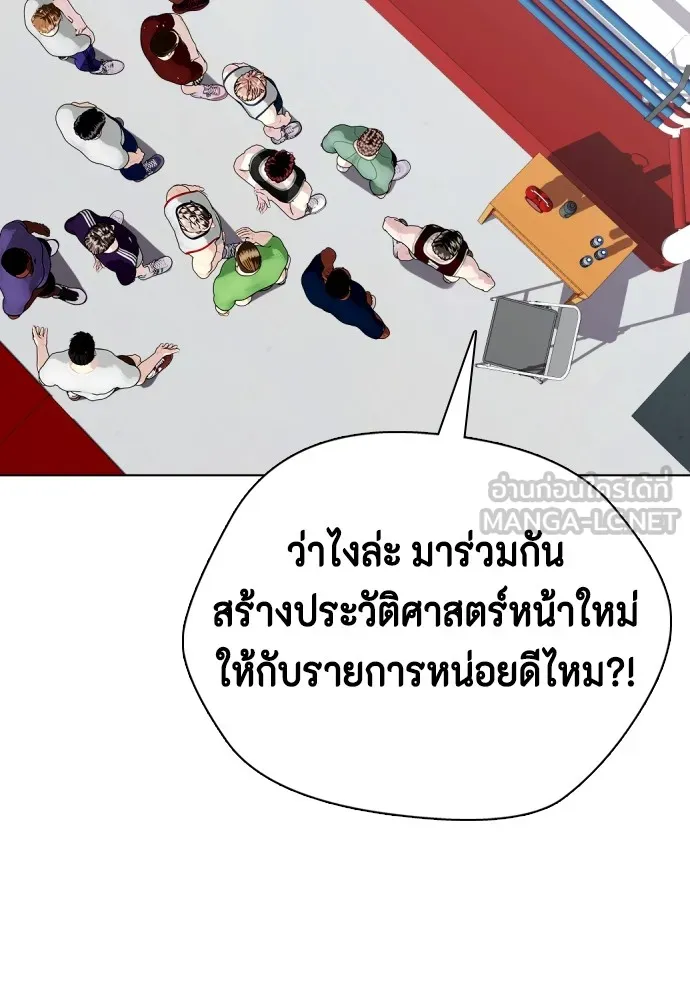 หมาหัวเน่าเก๋าเกินไป ตอนที่ 63 รูปที่ 177