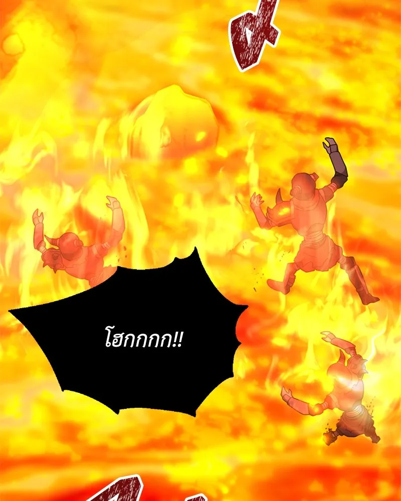 คนสวนโลกฮันเตอร์ ตอนที่ 37 รูปที่ 152