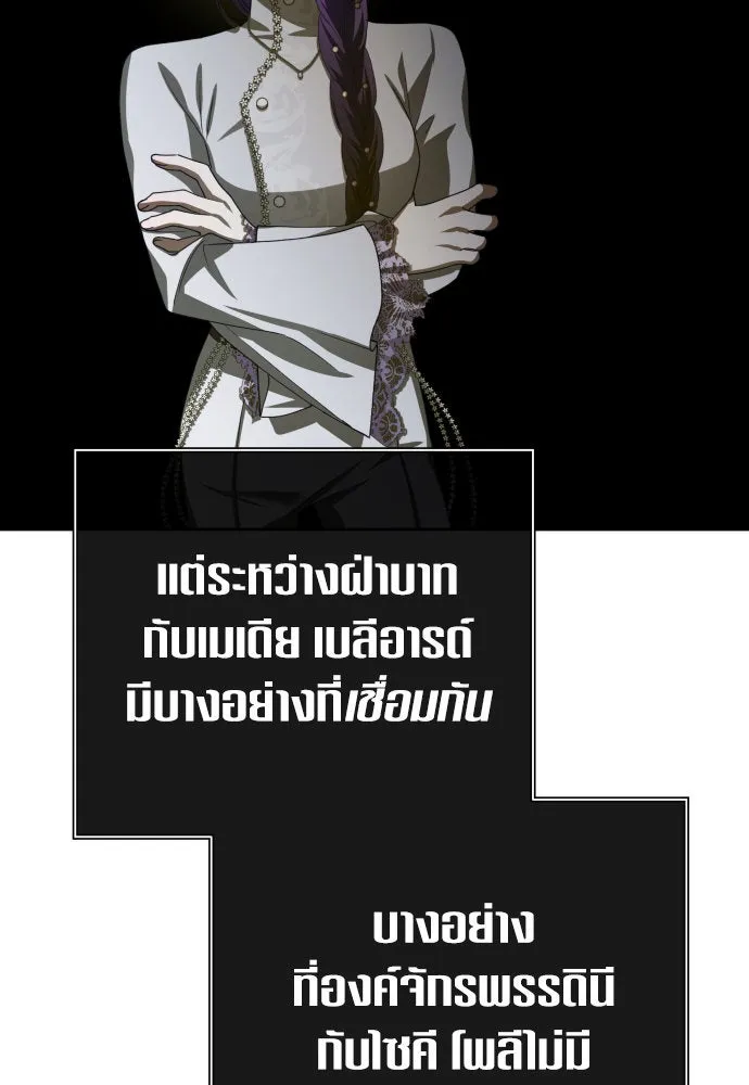 ชิงชีวิตพลิกลิขิตชะตา ตอนที่ 172. หม่อมฉันคือไซคี โพลีเพคะ(1) รูปที่ 142