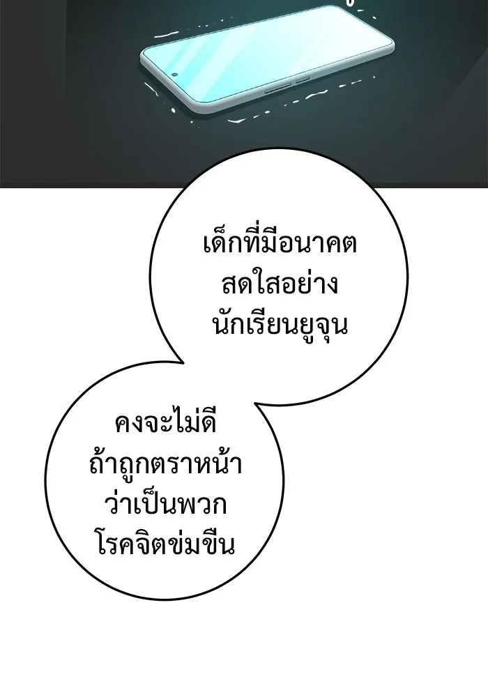 ราชินีนักบู๊ ตอนที่ 38 รูปที่ 113