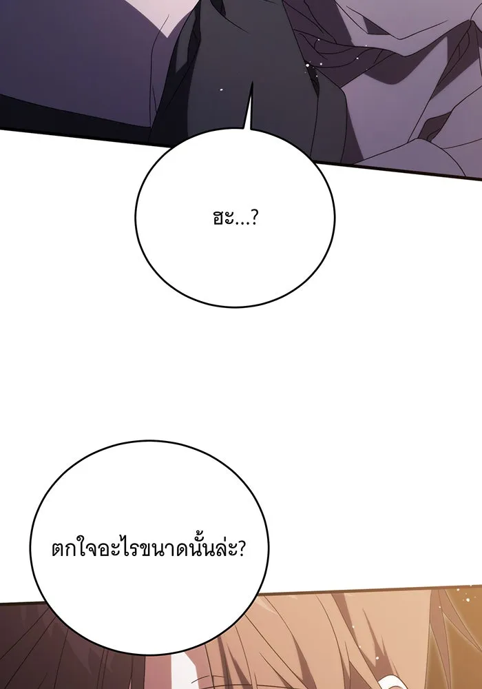 แกล้งตายให้หายแค้น ตอนที่ 15 รูปที่ 127