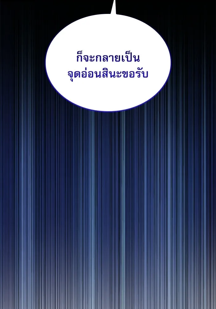 ลับลางลวง ตอนที่ 97 ลัทธิบูชาไฟ (1) รูปที่ 133