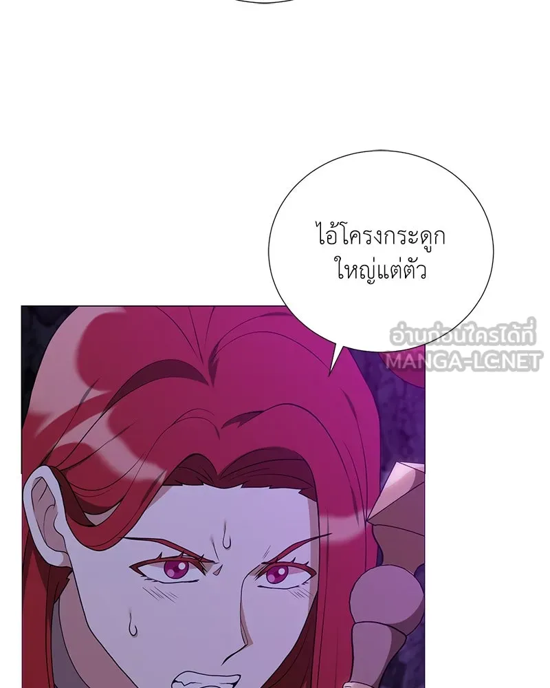 คนสวนโลกฮันเตอร์ ตอนที่ 38 รูปที่ 81